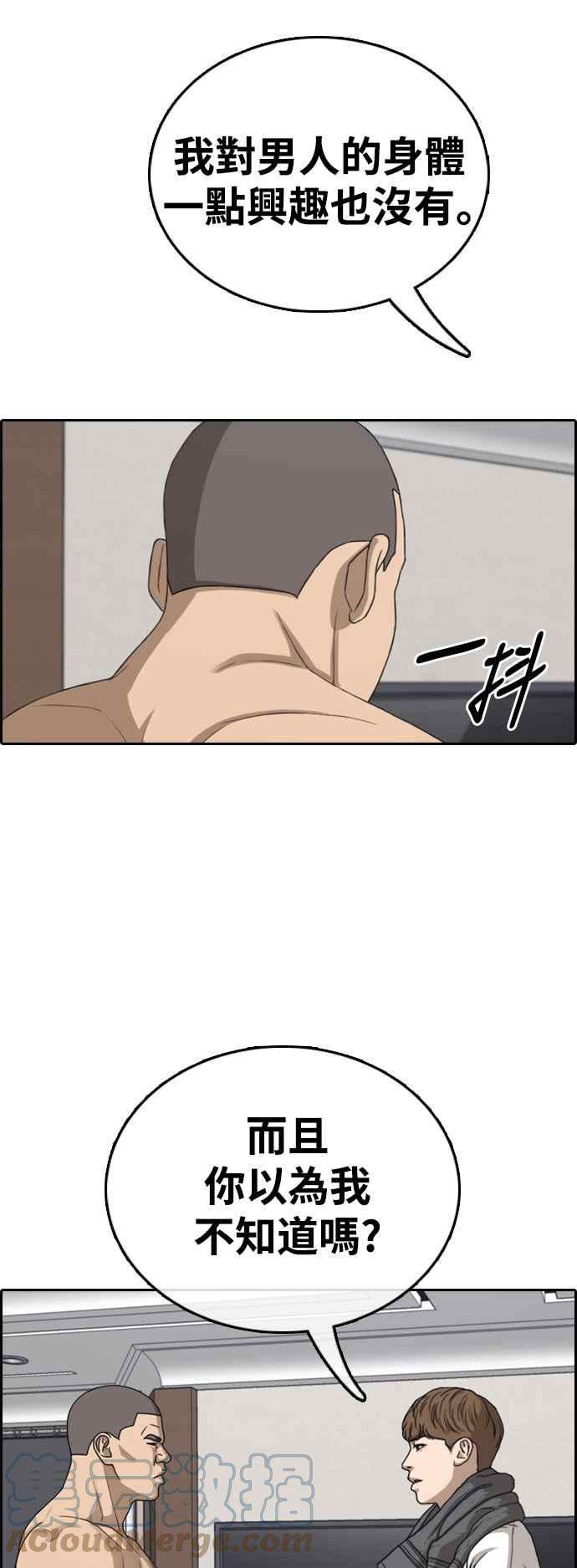 青春白卷第429话 错综复杂的原因7