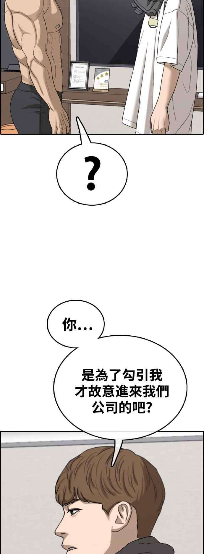 青春白卷第429话 错综复杂的原因7