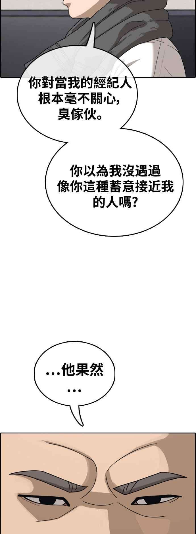 青春白卷第429话 错综复杂的原因7