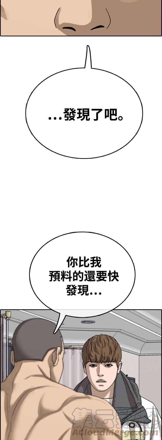 青春白卷第429话 错综复杂的原因7