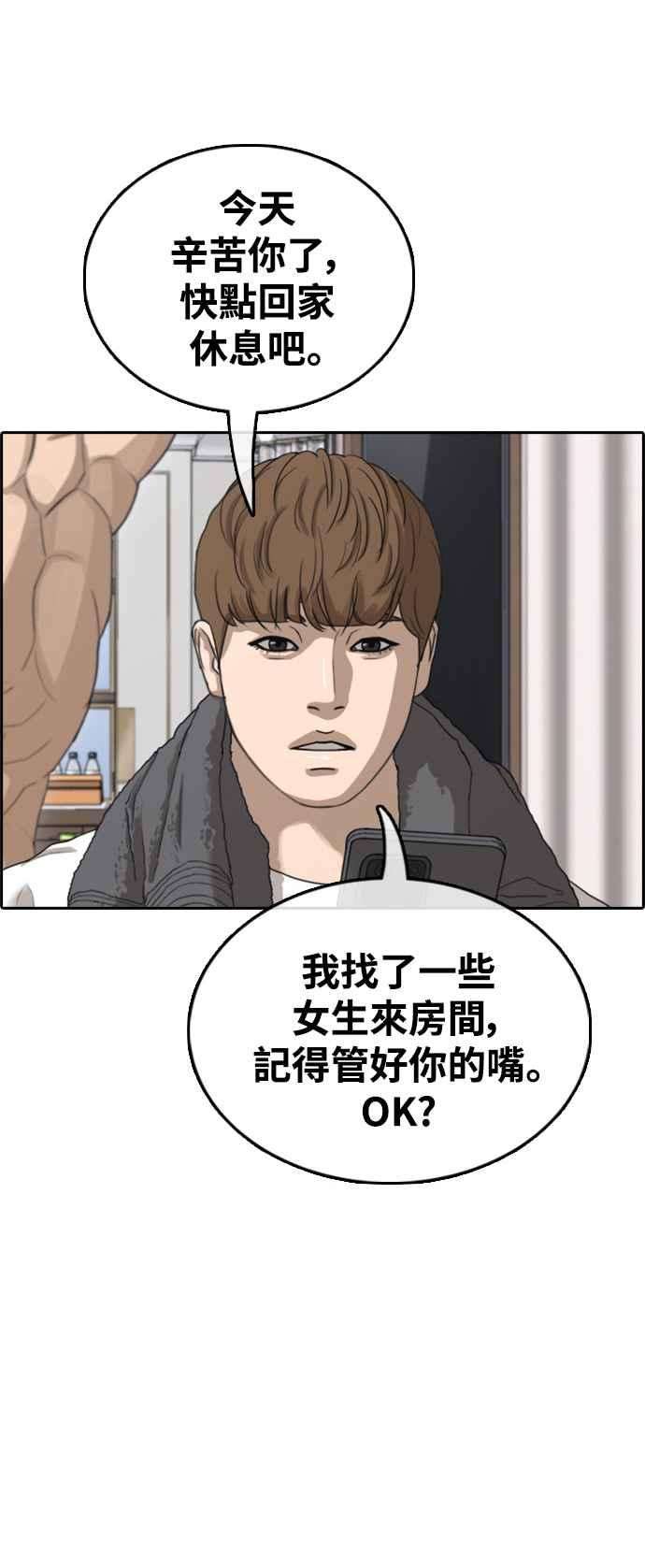 青春白卷第429话 错综复杂的原因7