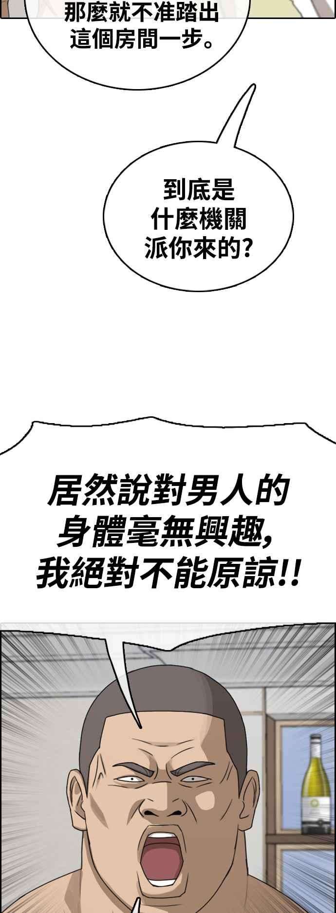 青春白卷第429话 错综复杂的原因7