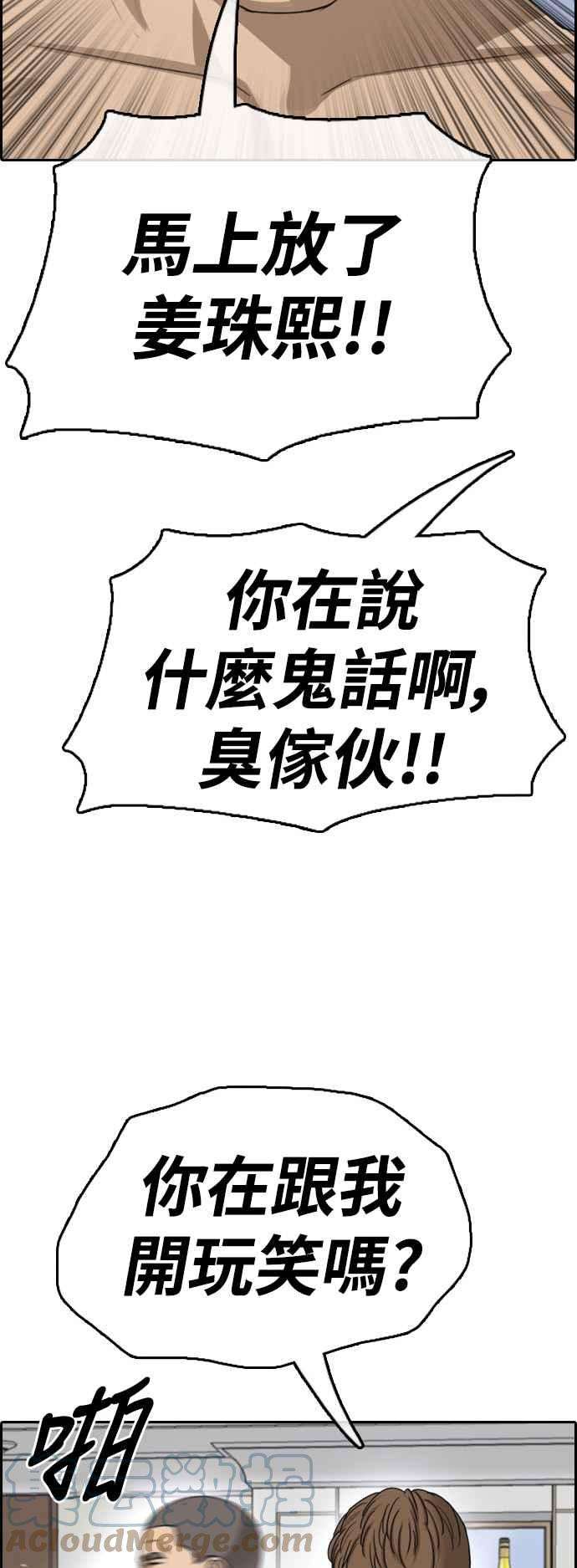 青春白卷第429话 错综复杂的原因7