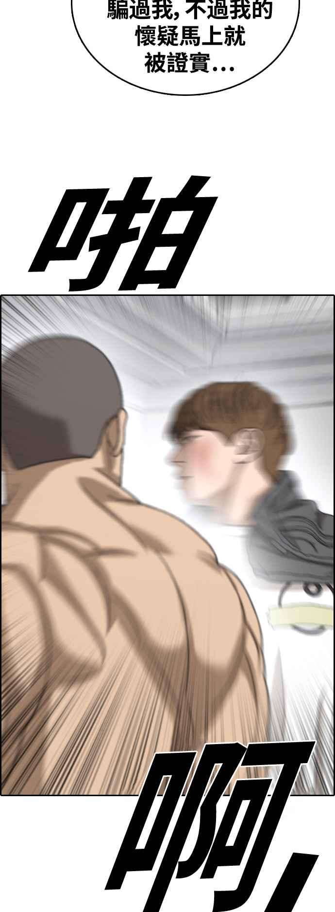 青春白卷第429话 错综复杂的原因7