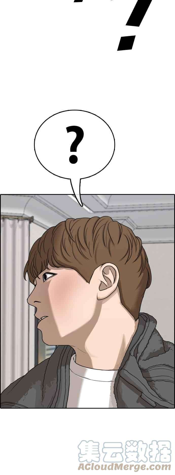 青春白卷第429话 错综复杂的原因7