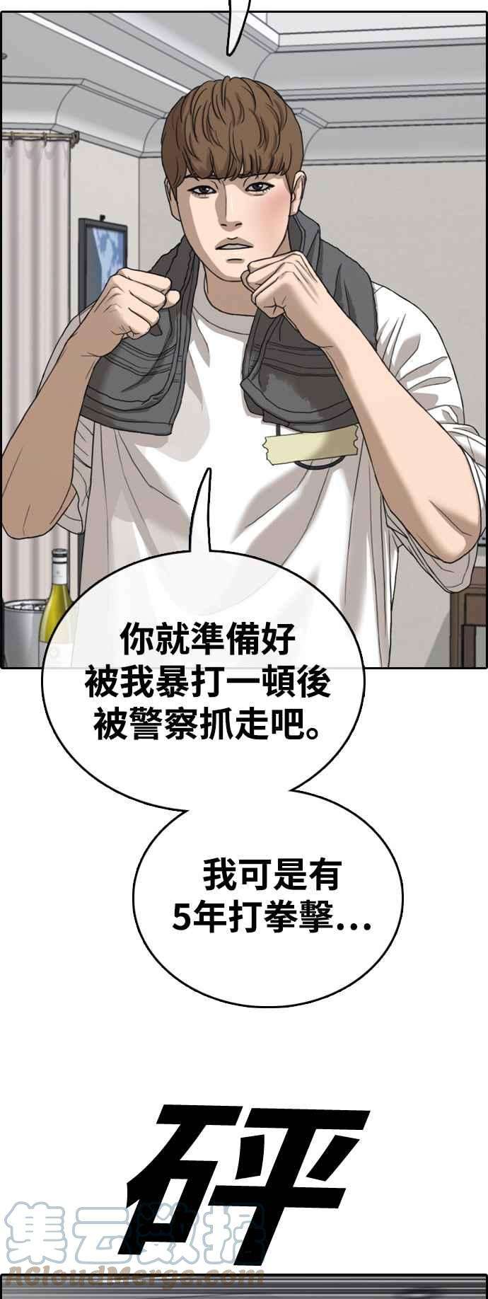 青春白卷第429话 错综复杂的原因7