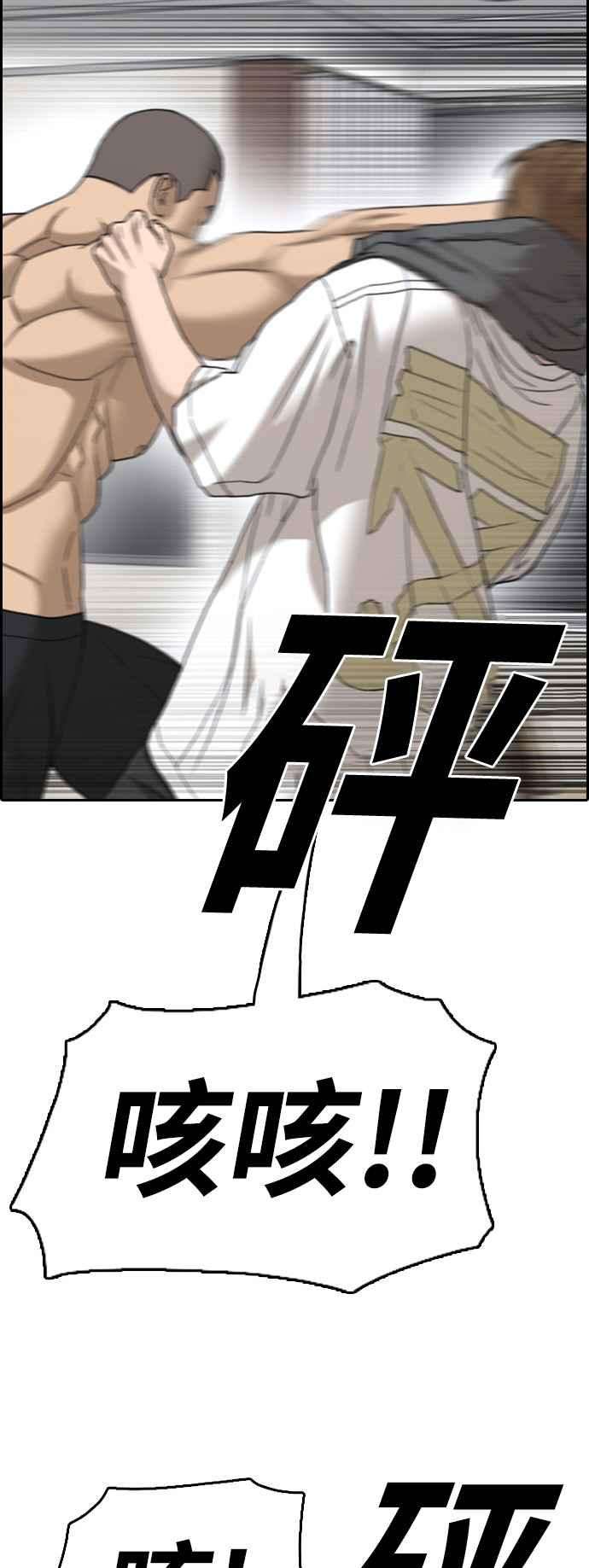 青春白卷第429话 错综复杂的原因7