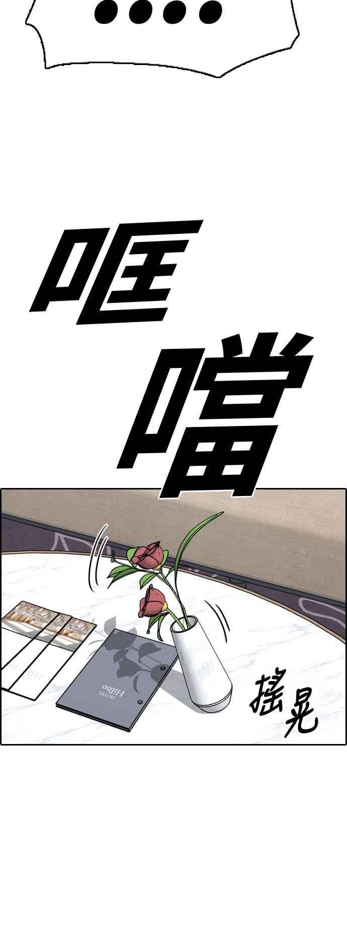 青春白卷第429话 错综复杂的原因7