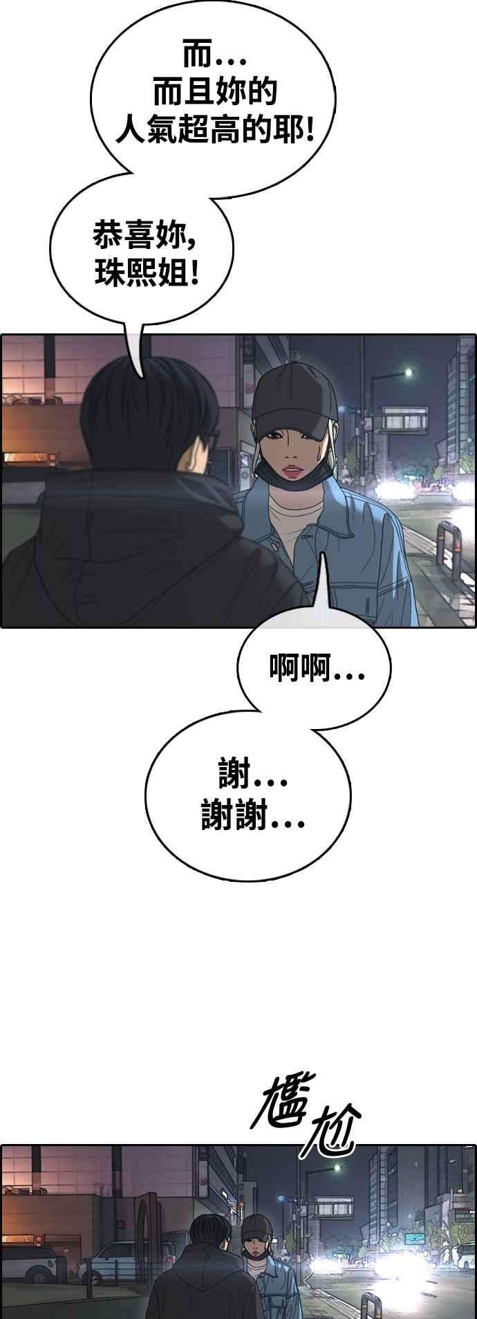 青春白卷第429话 错综复杂的原因7