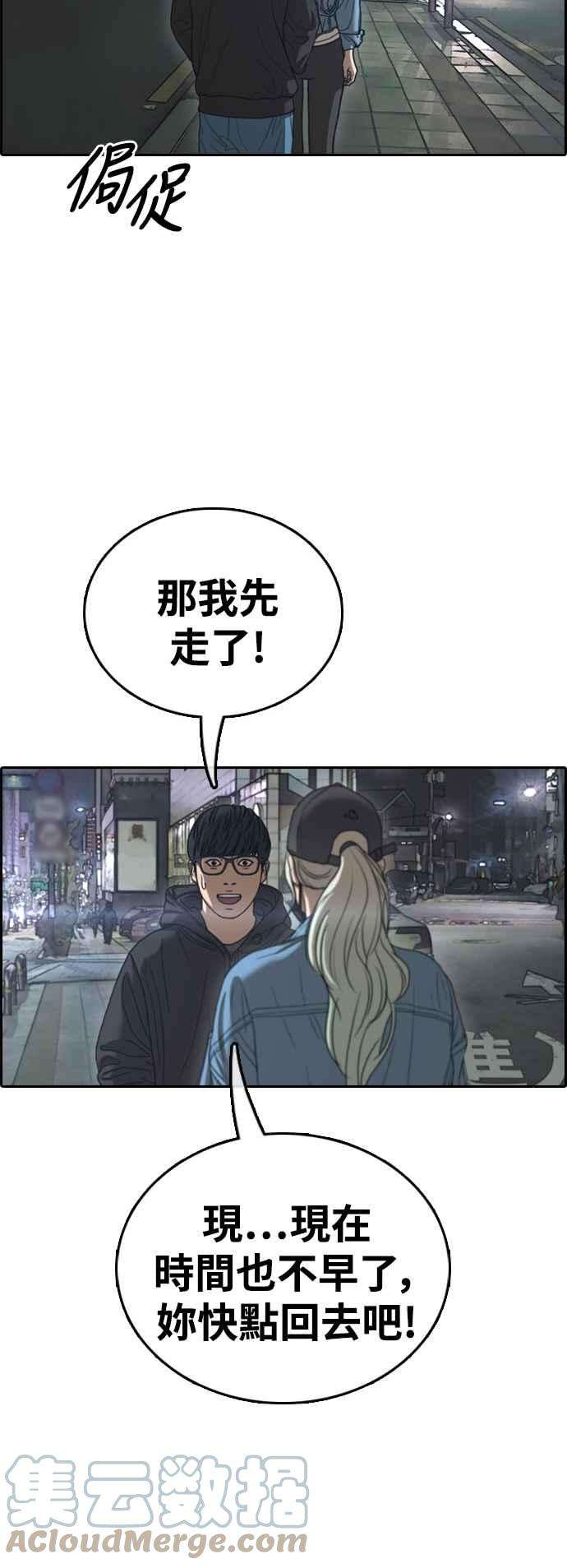 青春白卷第429话 错综复杂的原因7