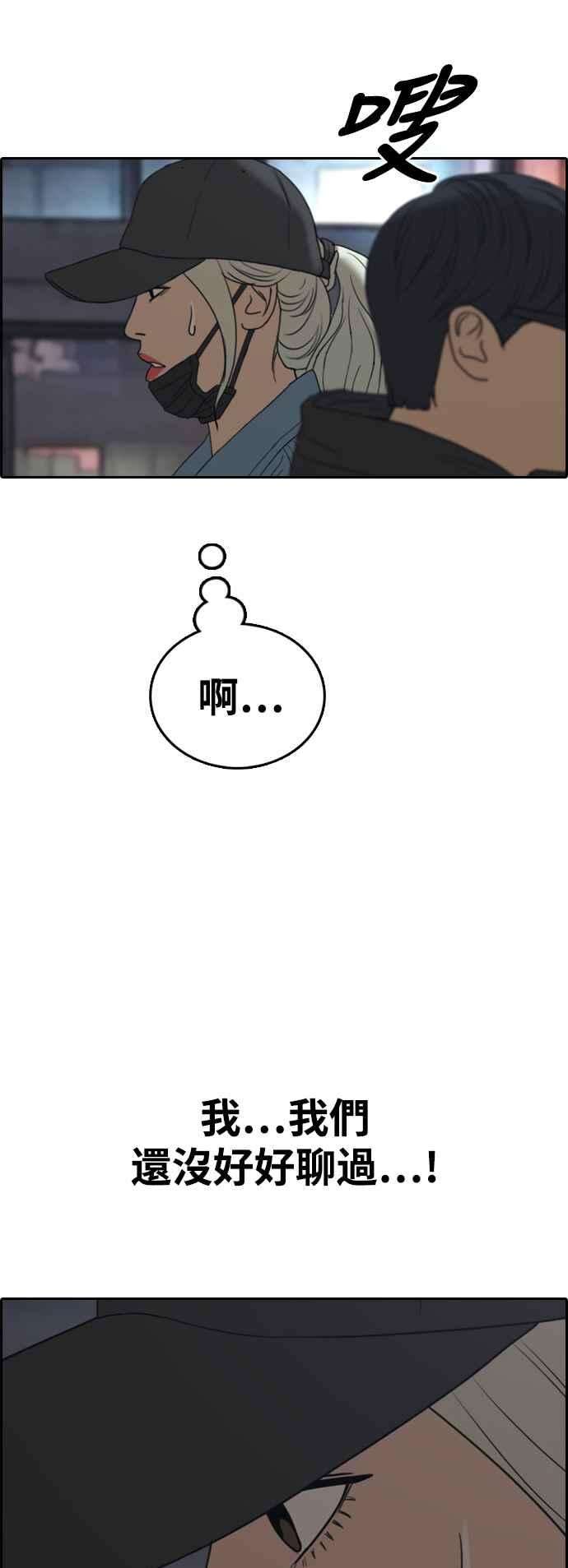 青春白卷第429话 错综复杂的原因7