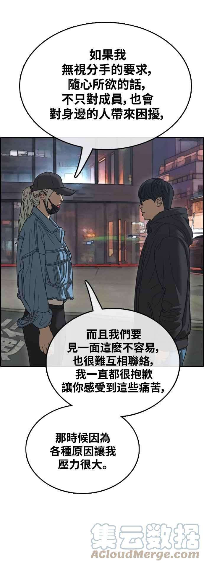 青春白卷第429话 错综复杂的原因7