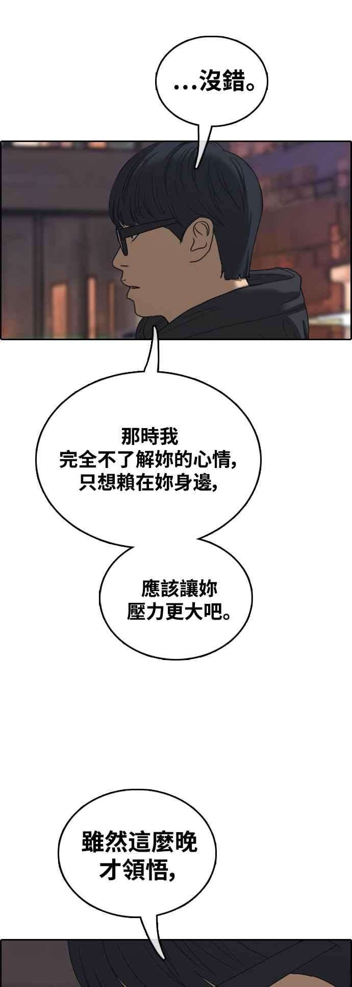 青春白卷第429话 错综复杂的原因7