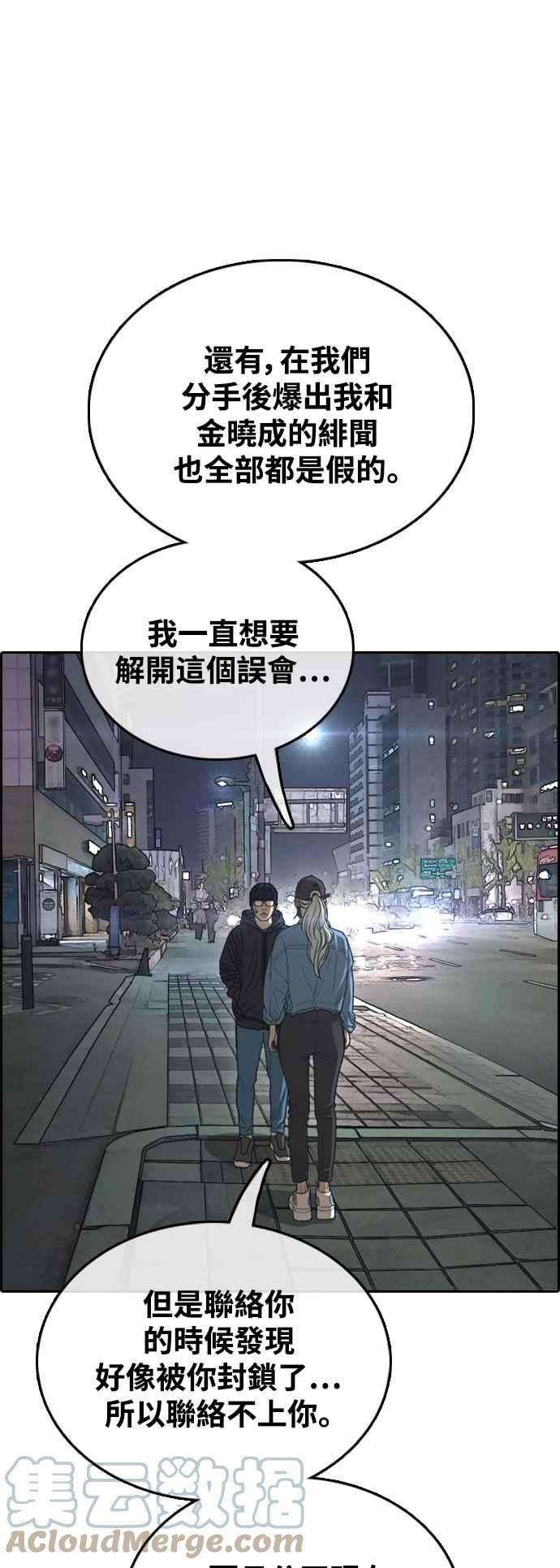 青春白卷第429话 错综复杂的原因7