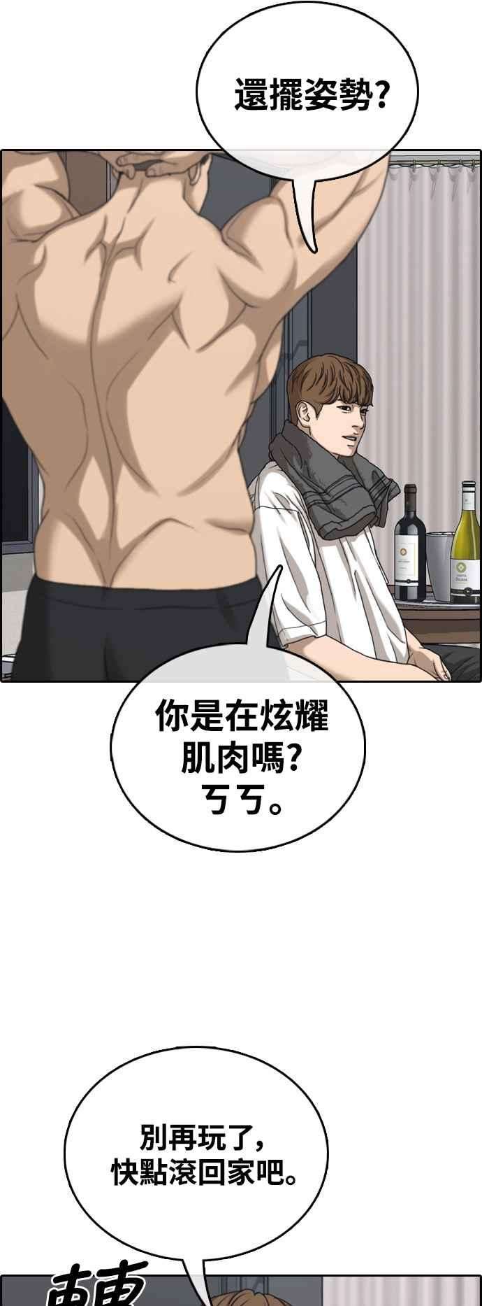 青春白卷第429话 错综复杂的原因7