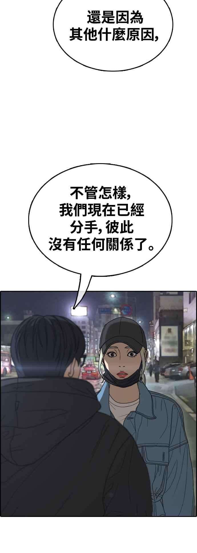 青春白卷第429话 错综复杂的原因7