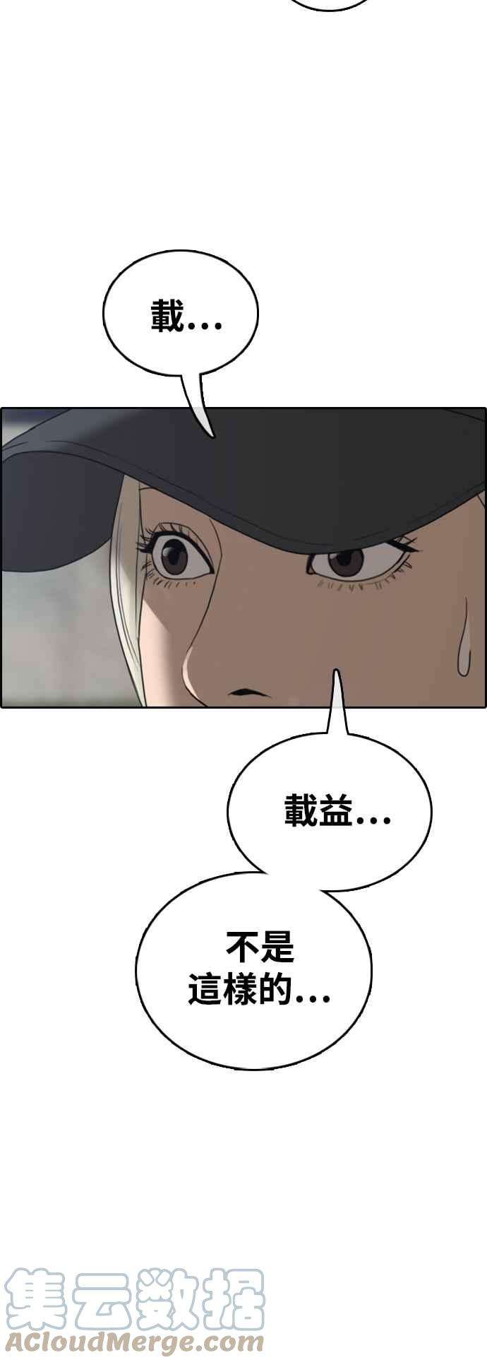 青春白卷第429话 错综复杂的原因7