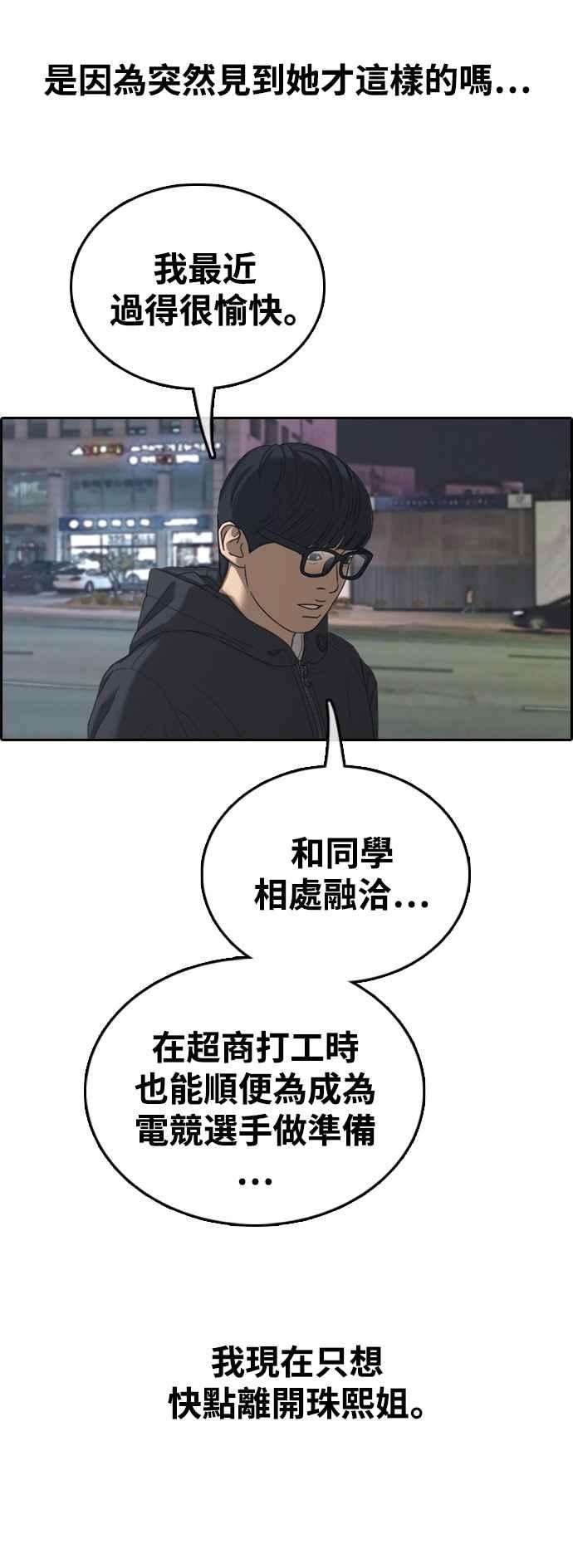 青春白卷第429话 错综复杂的原因7