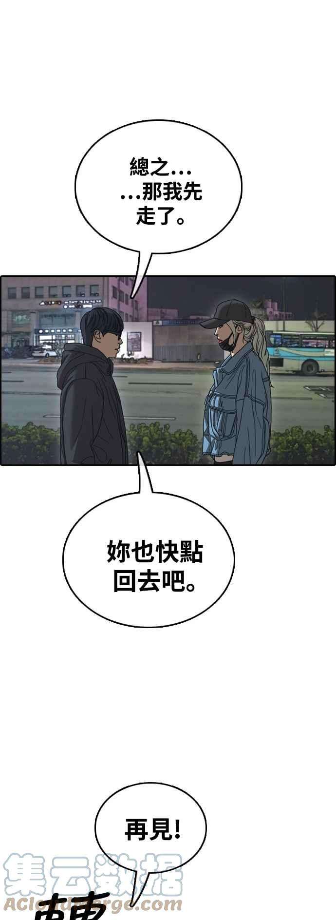 青春白卷第429话 错综复杂的原因7