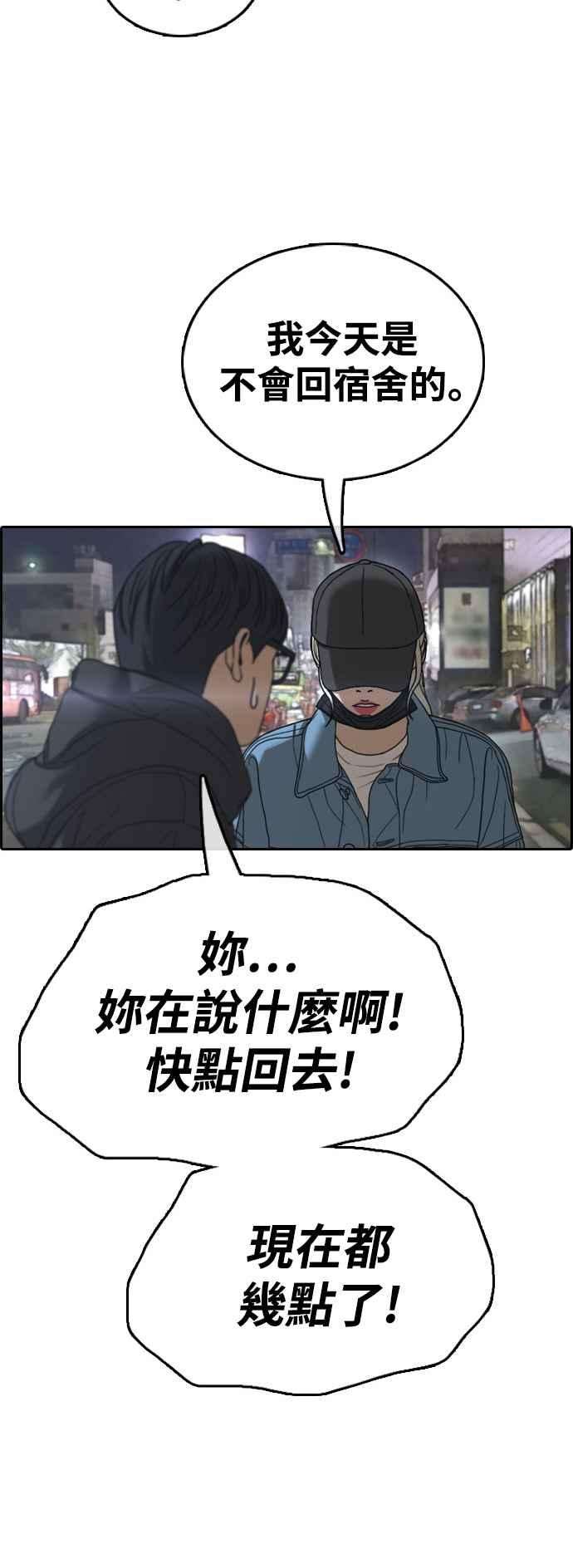 青春白卷第429话 错综复杂的原因7