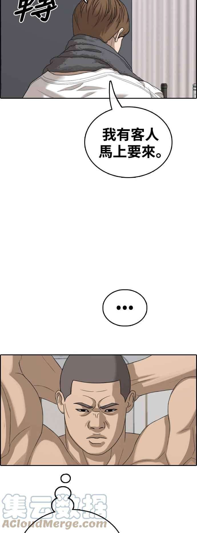 青春白卷第429话 错综复杂的原因7