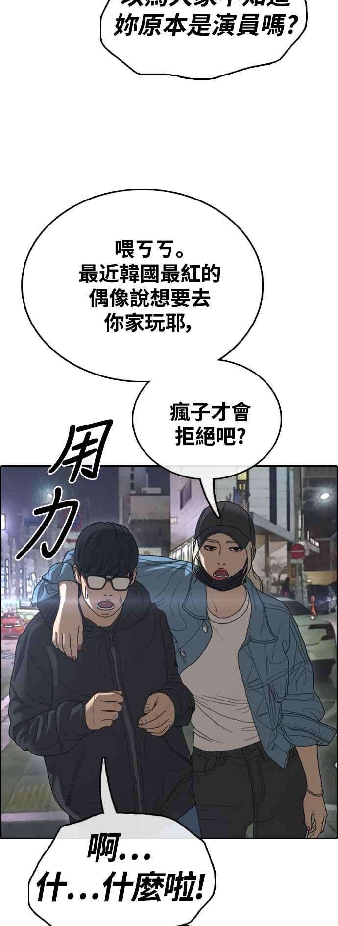 青春白卷第429话 错综复杂的原因7