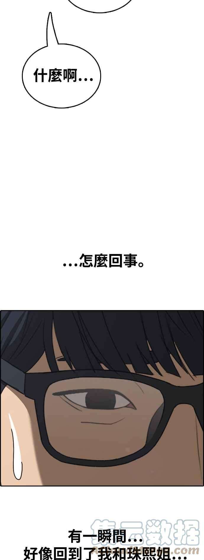 青春白卷第429话 错综复杂的原因7