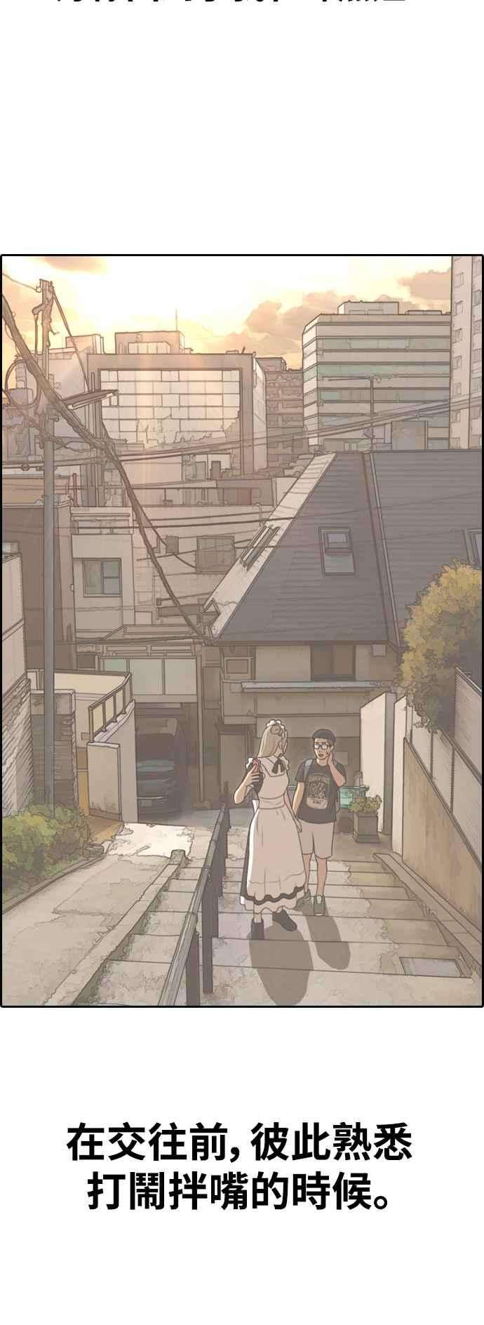 青春白卷第429话 错综复杂的原因7