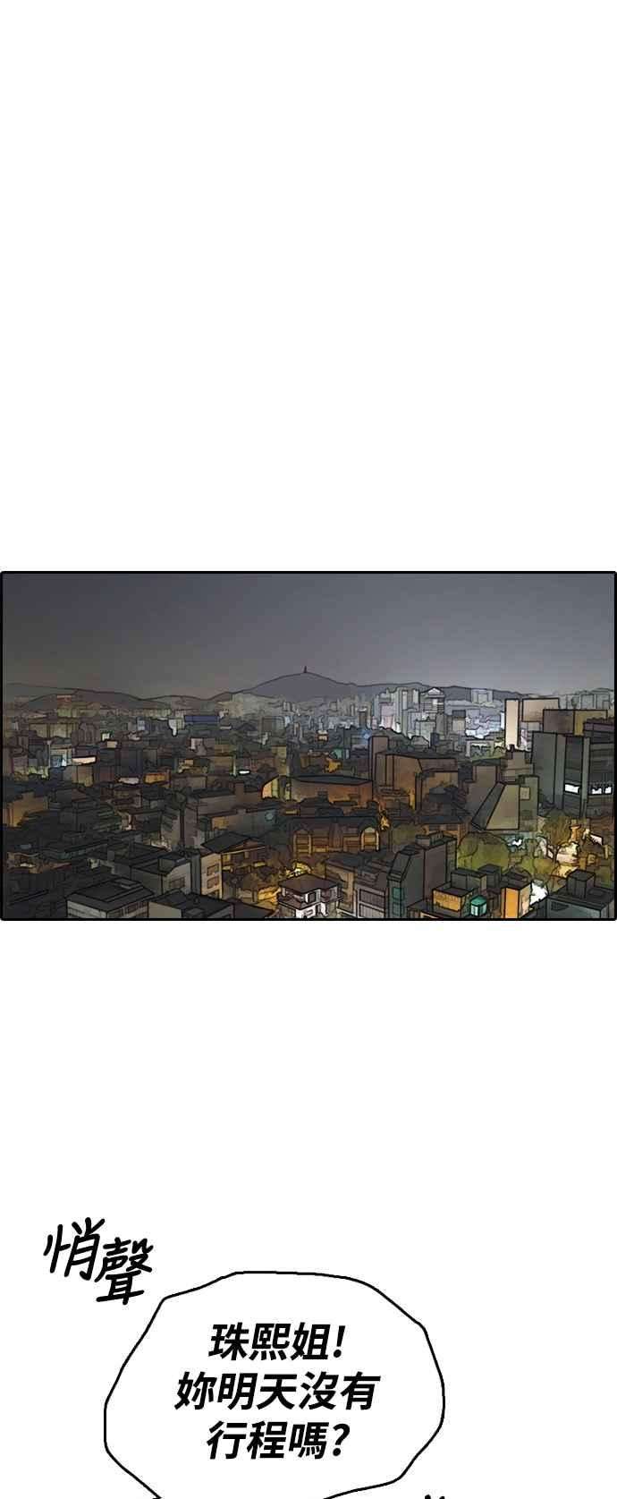 青春白卷第429话 错综复杂的原因7