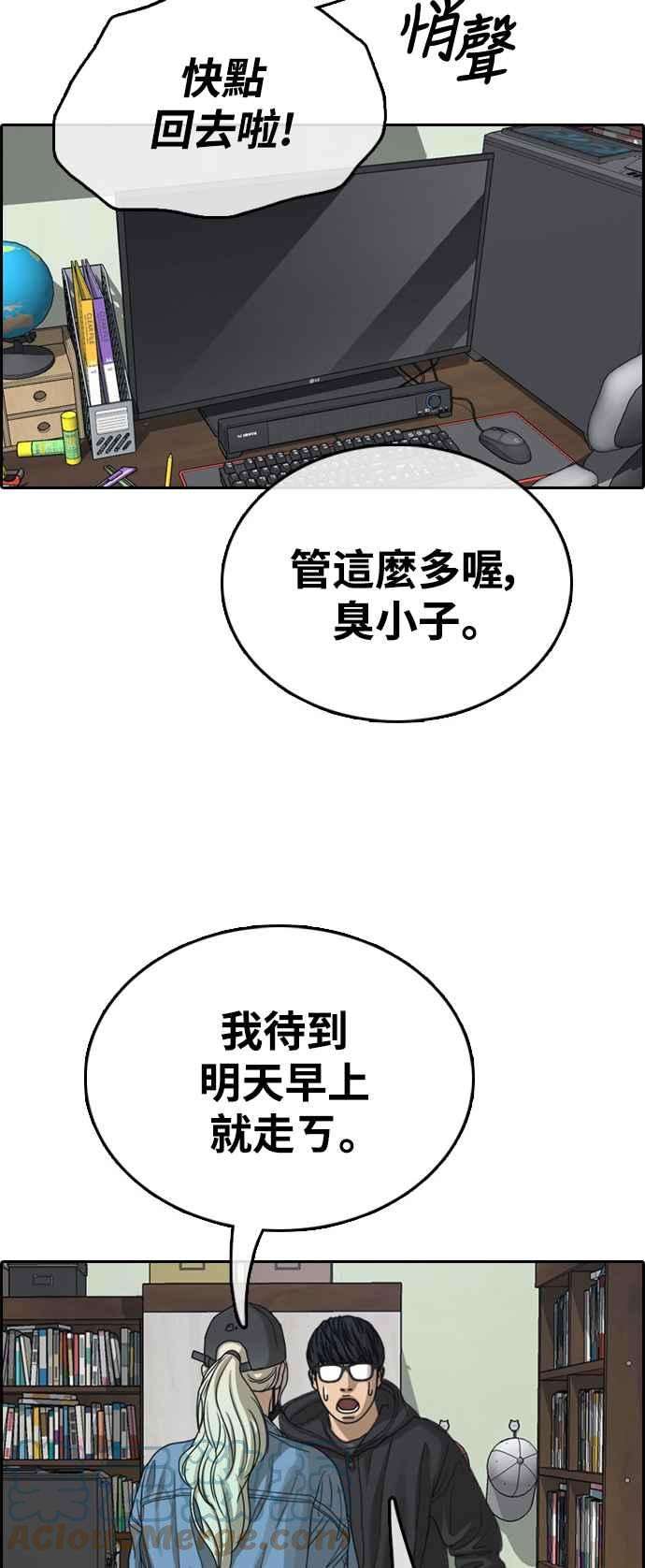 青春白卷第429话 错综复杂的原因7