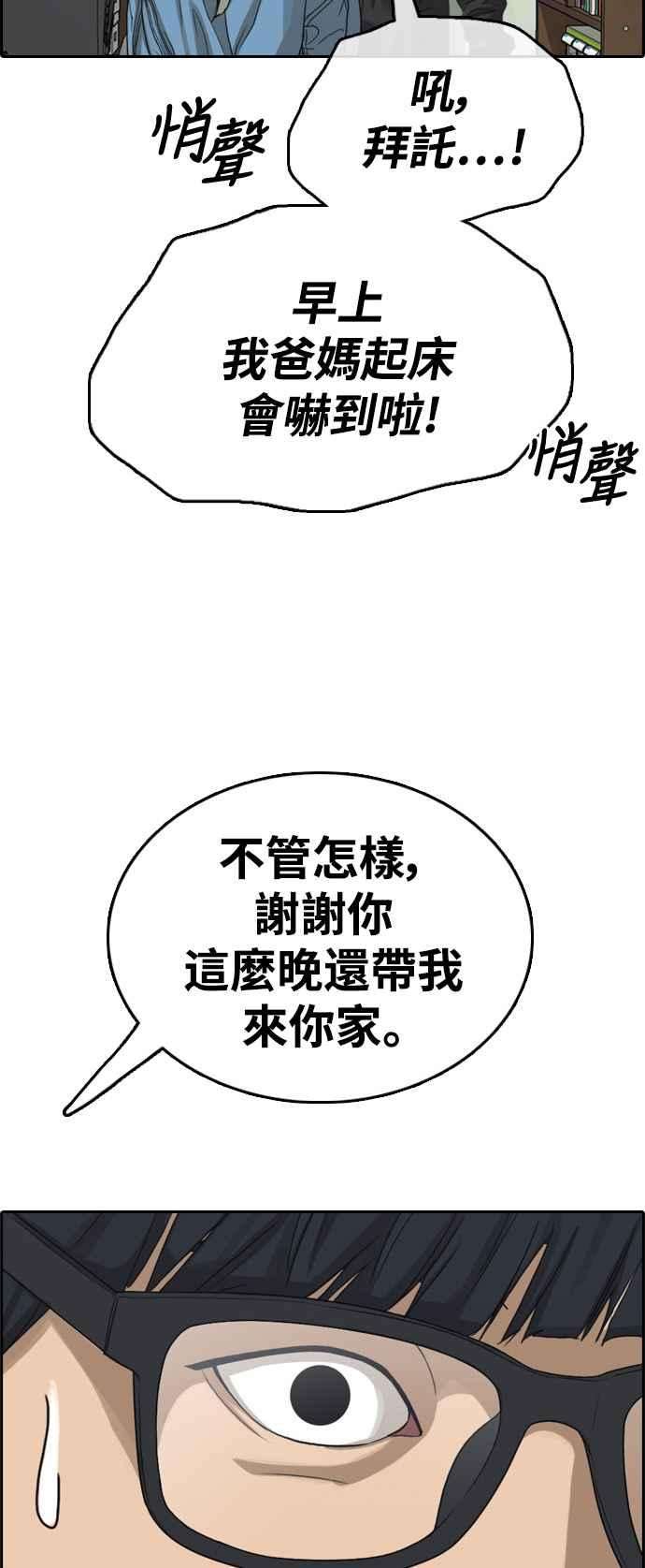 青春白卷第429话 错综复杂的原因7