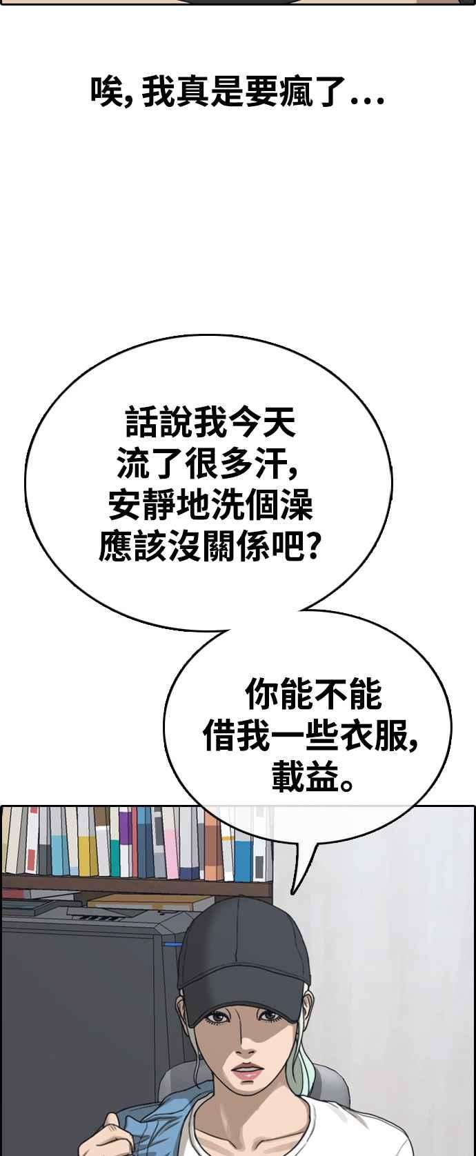 青春白卷第429话 错综复杂的原因7