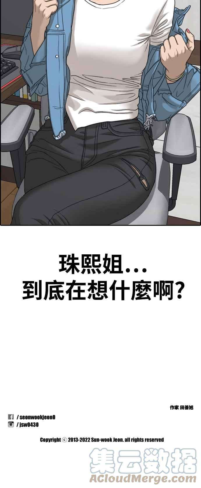 青春白卷第429话 错综复杂的原因7