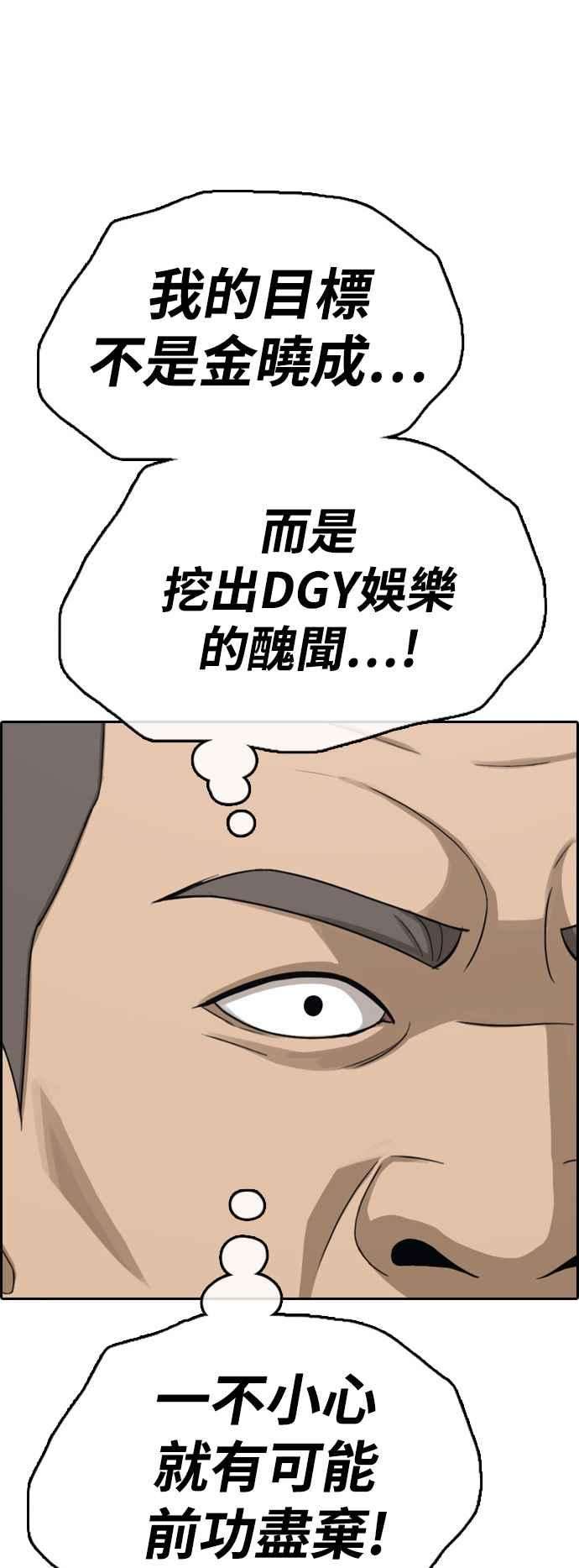 青春白卷第429话 错综复杂的原因7