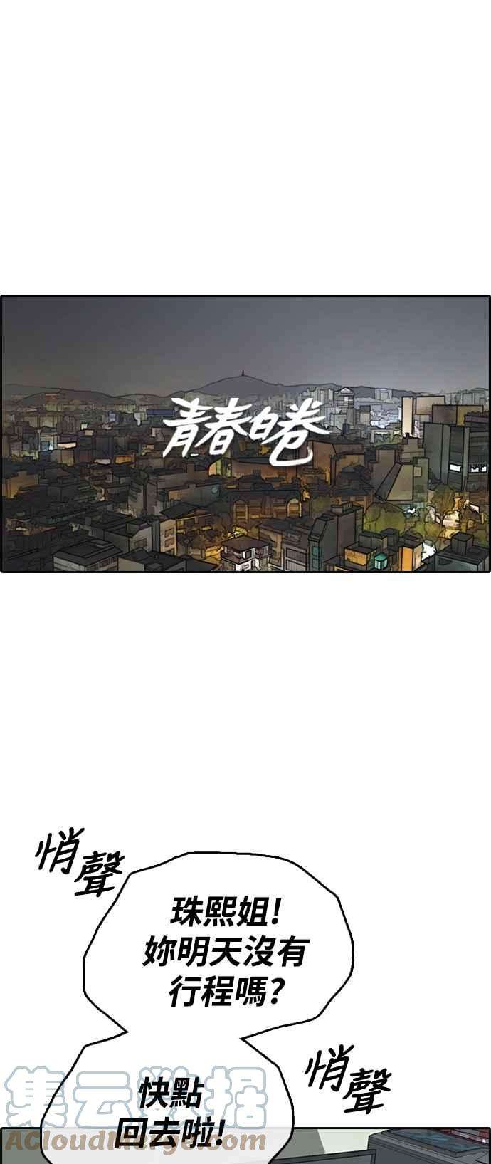 青春白卷第430话 错综复杂的原因8