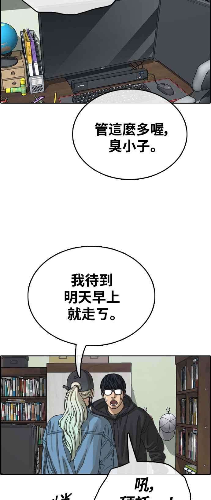 青春白卷第430话 错综复杂的原因8