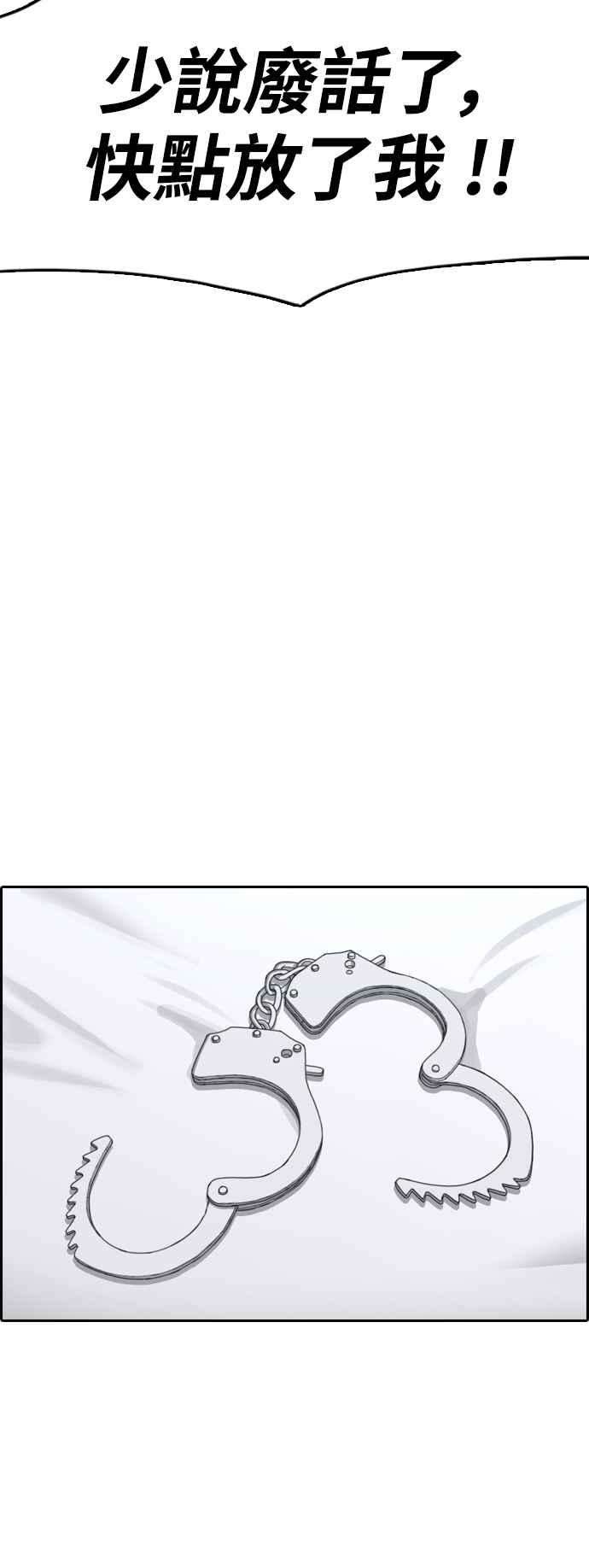 青春白卷第430话 错综复杂的原因8