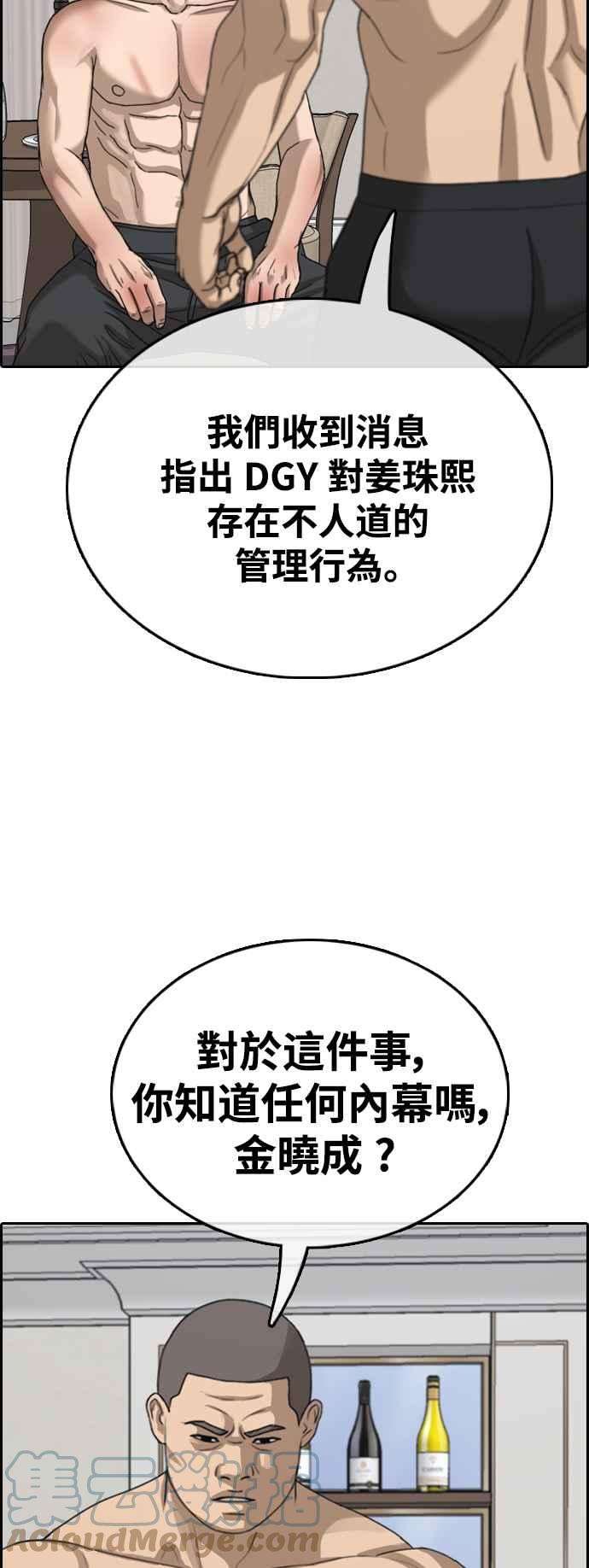 青春白卷第430话 错综复杂的原因8
