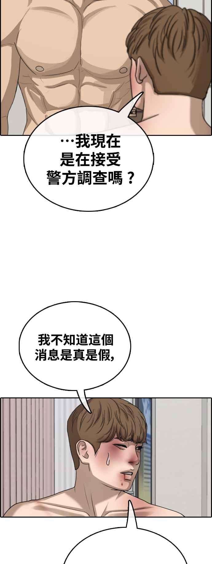 青春白卷第430话 错综复杂的原因8