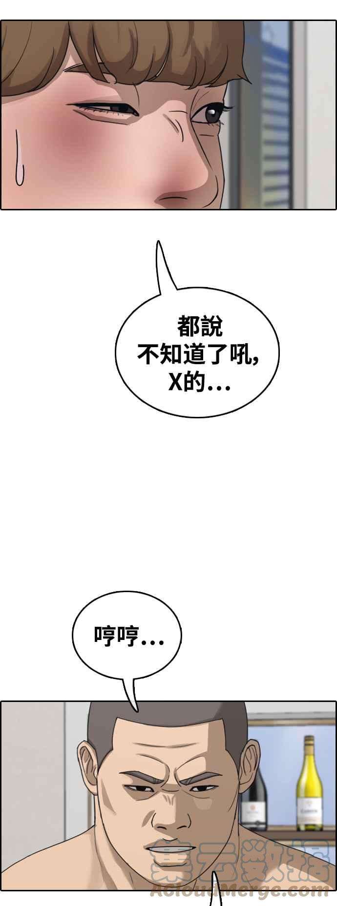 青春白卷第430话 错综复杂的原因8