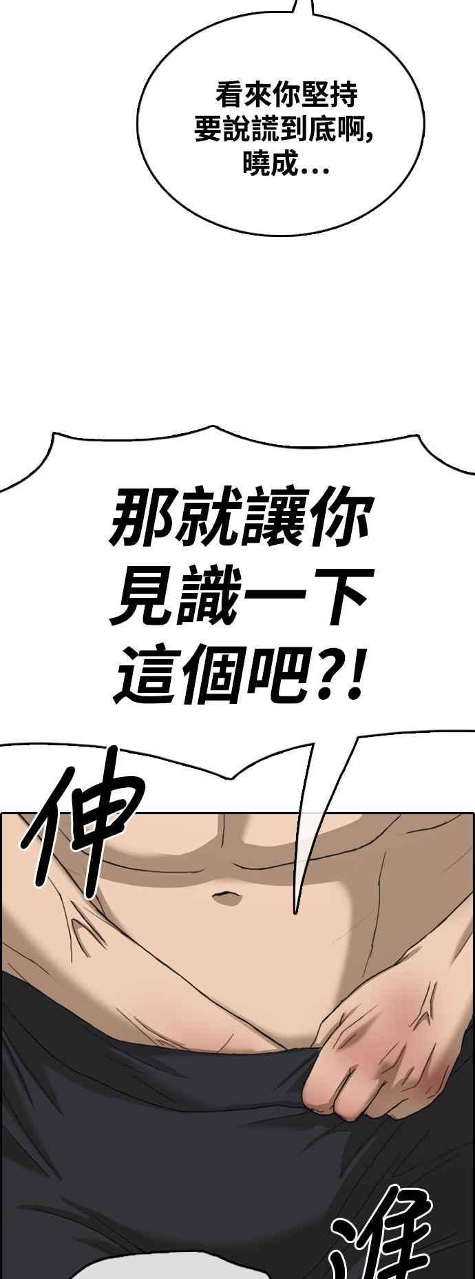 青春白卷第430话 错综复杂的原因8