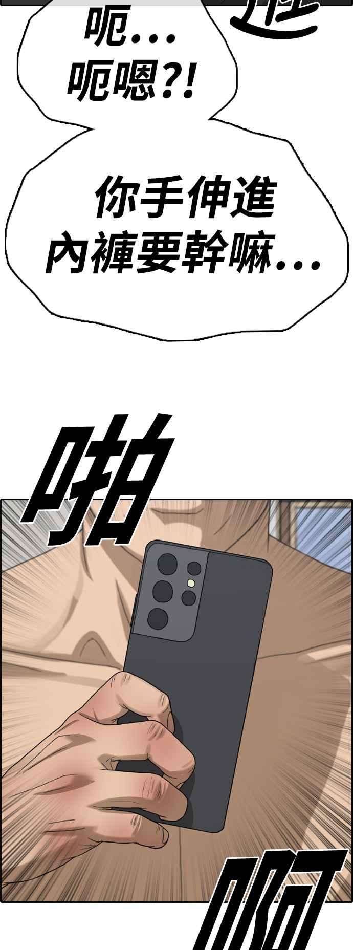 青春白卷第430话 错综复杂的原因8