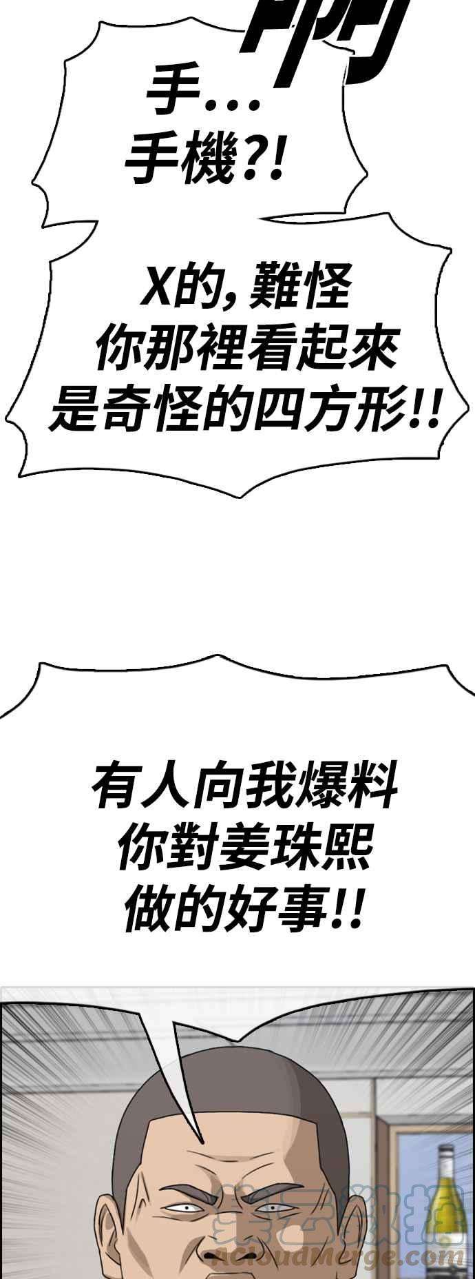 青春白卷第430话 错综复杂的原因8