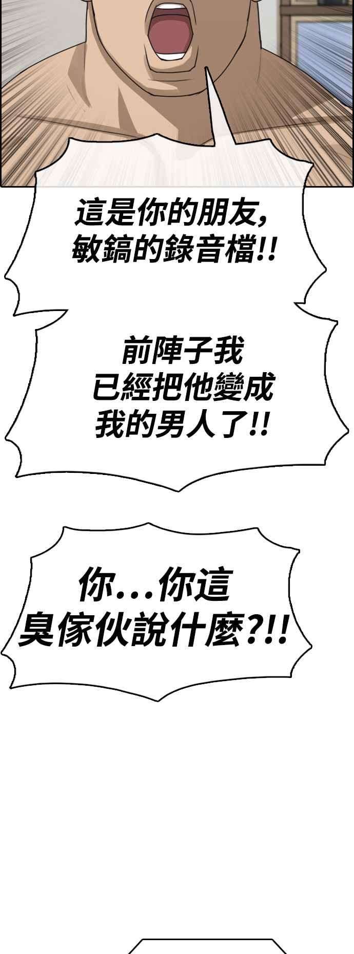 青春白卷第430话 错综复杂的原因8