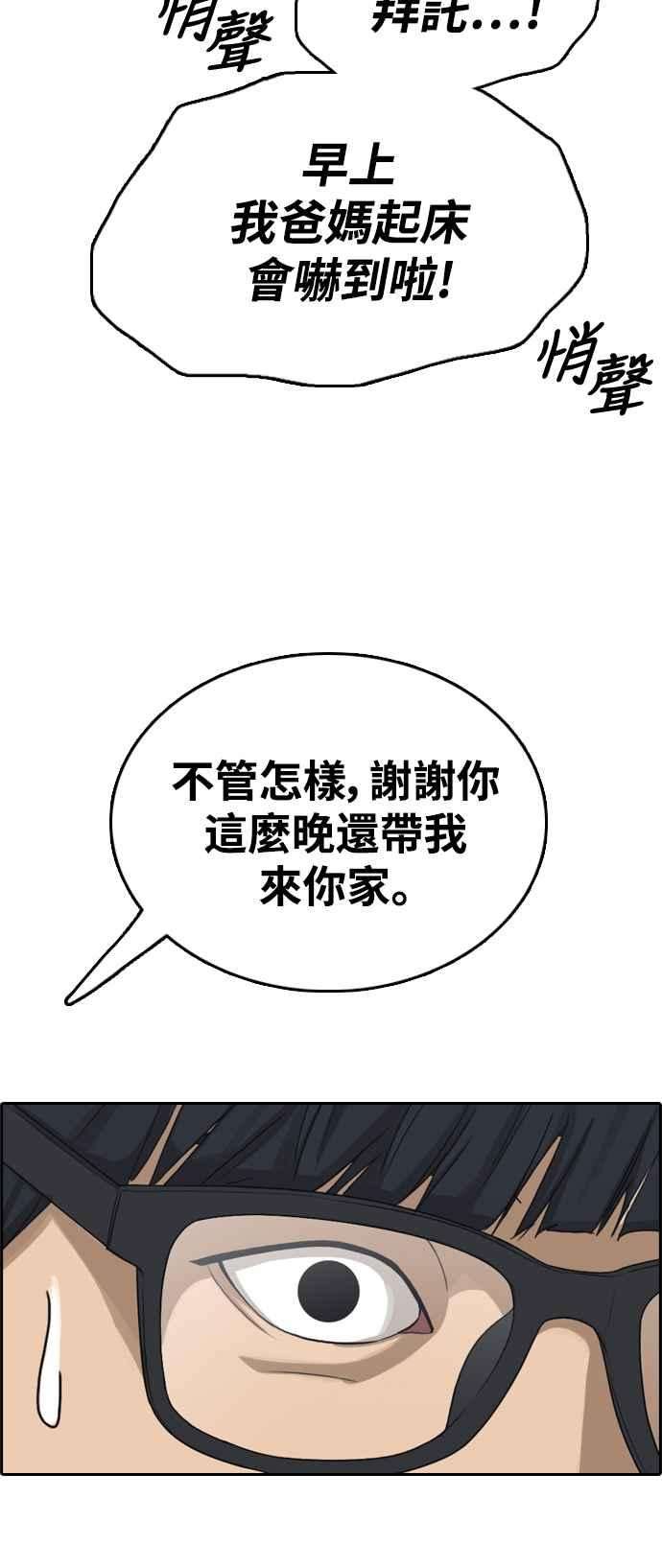 青春白卷第430话 错综复杂的原因8