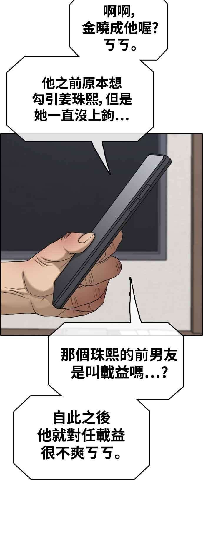 青春白卷第430话 错综复杂的原因8