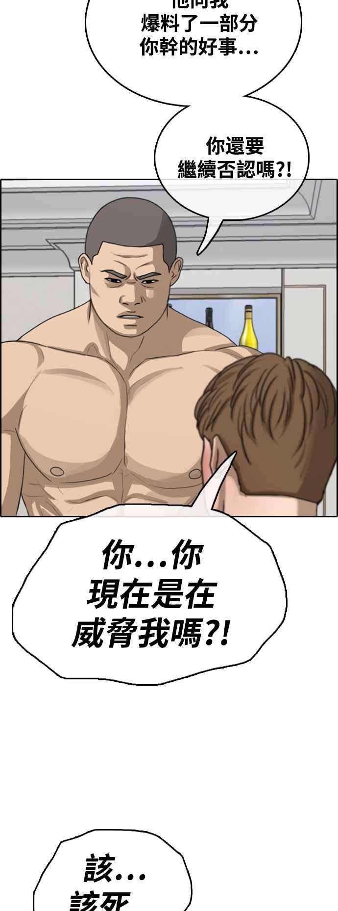 青春白卷第430话 错综复杂的原因8