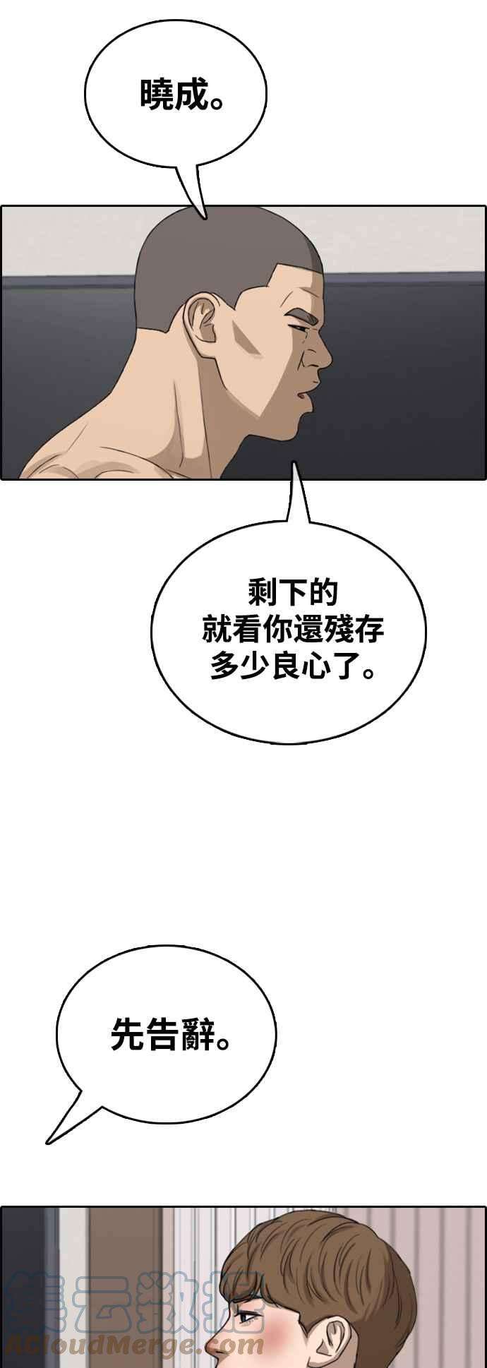 青春白卷第430话 错综复杂的原因8
