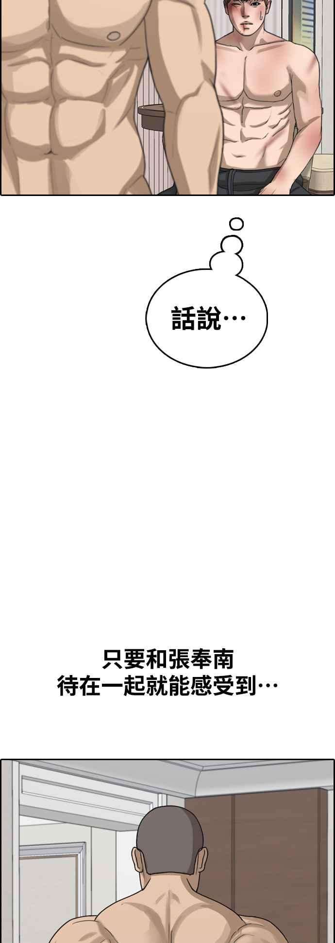 青春白卷第430话 错综复杂的原因8
