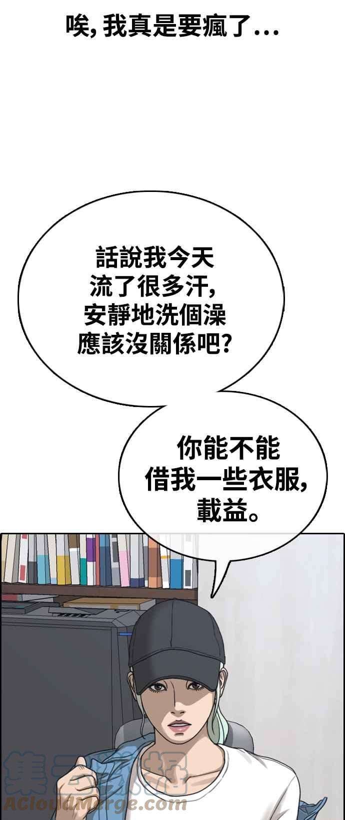 青春白卷第430话 错综复杂的原因8